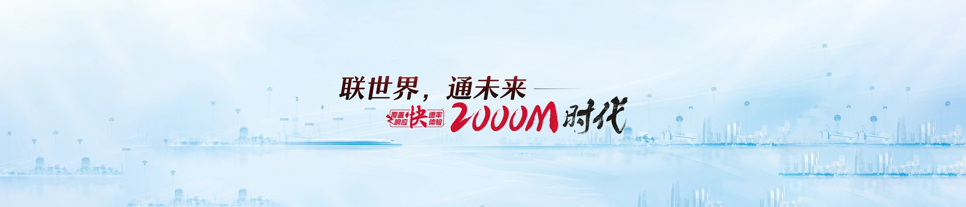 巴彦县联通宽带