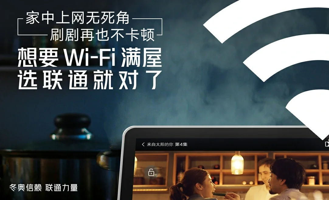 巴彦县中国联通