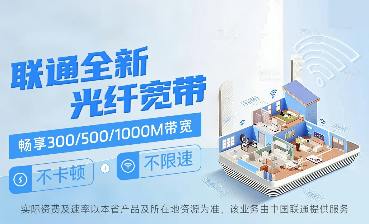巴彦县中国联通