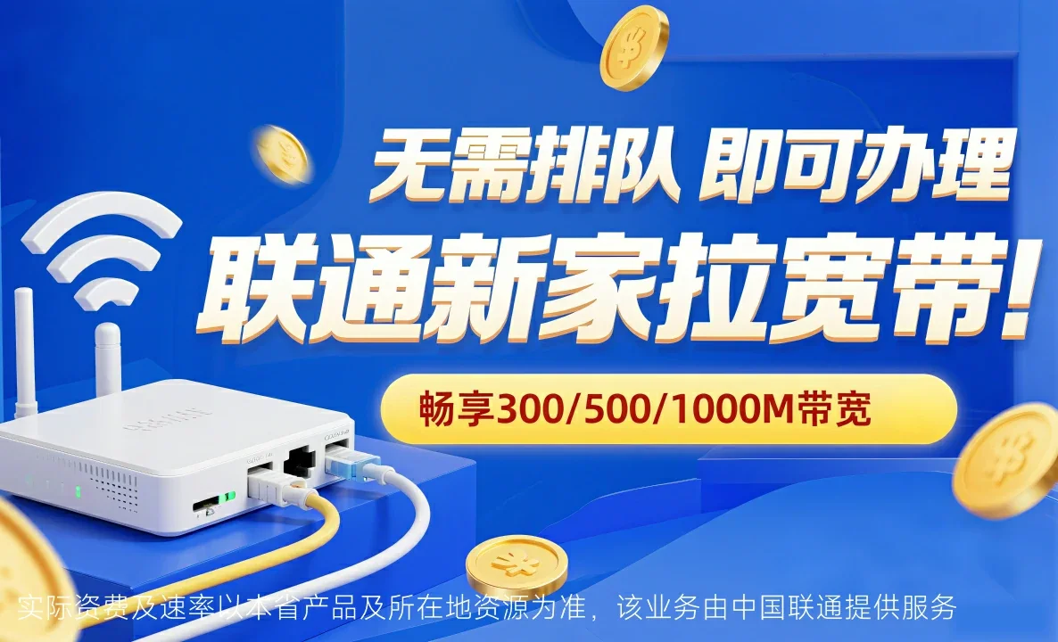 巴彦县中国联通